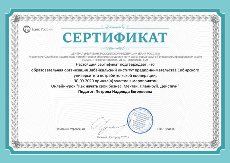 Сертификат-page-001.jpg